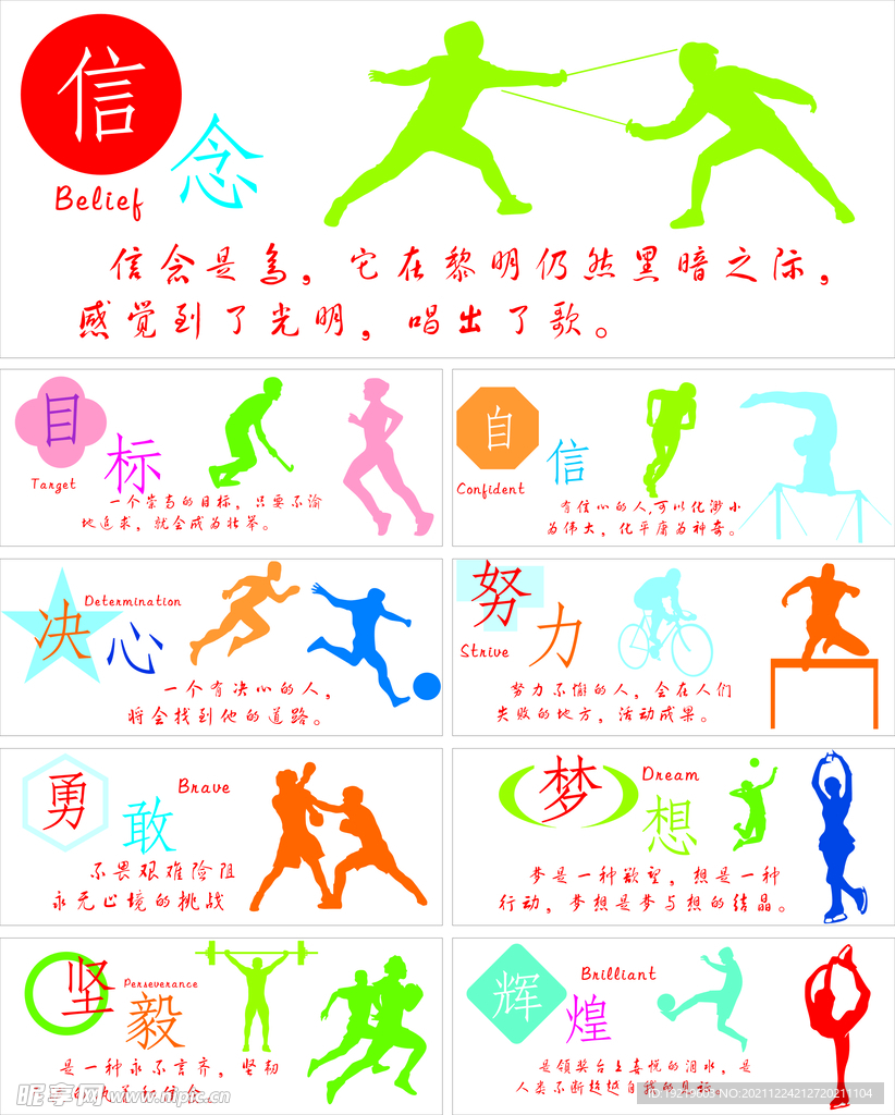 求和竞争程