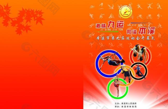 利森承载了